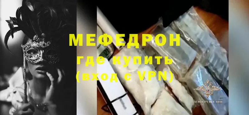 Меф mephedrone  Фатеж 