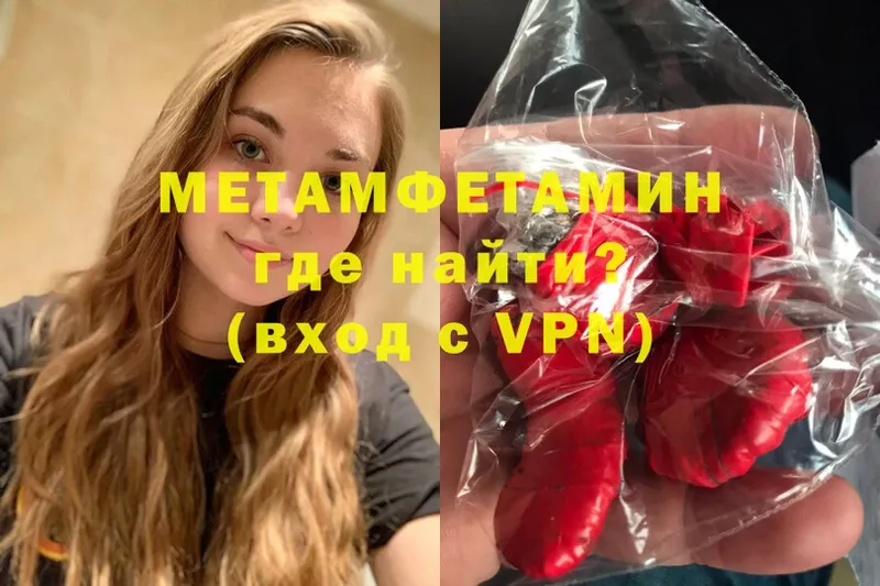 МЕТАМФЕТАМИН мет  магазин продажи   Фатеж 